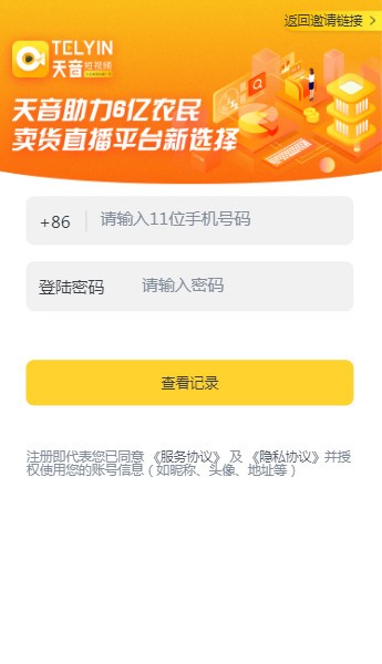 天音短視頻APP紅包版下載截圖1