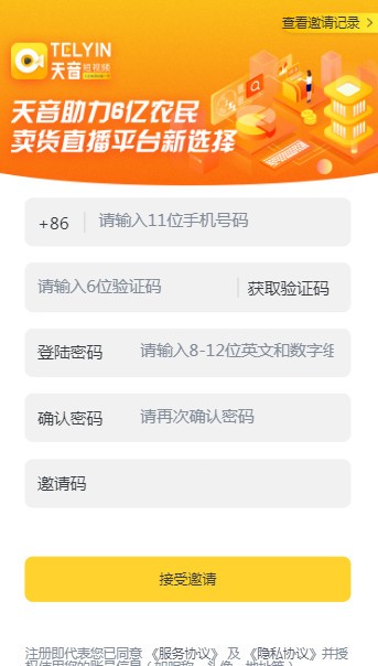 天音短視頻APP紅包版下載截圖3