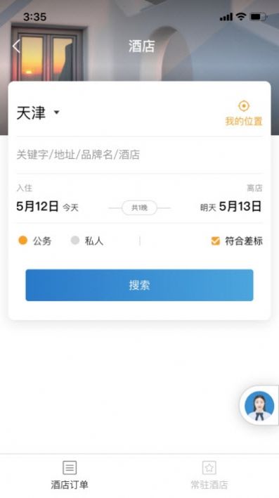 众览旅行APP最新版截图7: