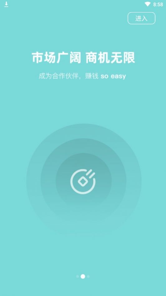 壹人壹碼APP商城平臺截圖3