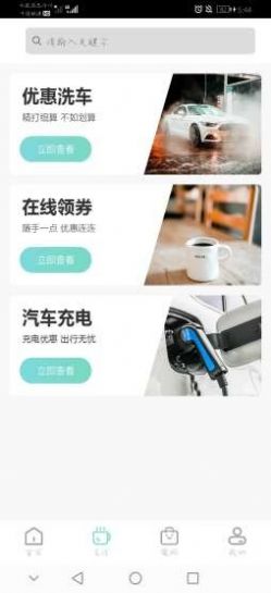 壹人壹碼APP商城平臺截圖2