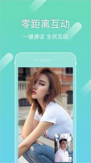 撩魅交友APP安卓版截圖4