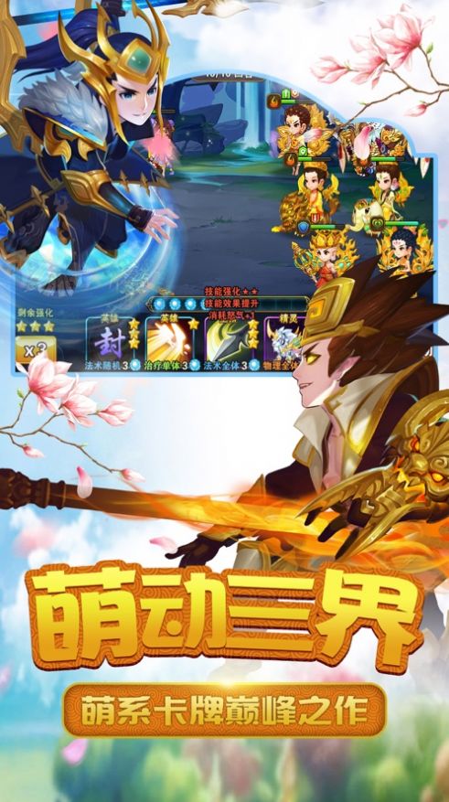 烈焰西游手游安卓版截圖4