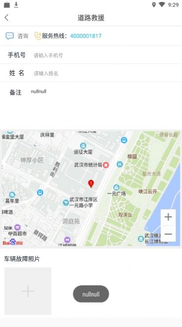卡車窩窩APP最新版截圖2