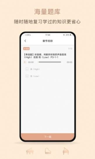 艾弗瑞音樂(lè)APP最新手機(jī)版截圖3