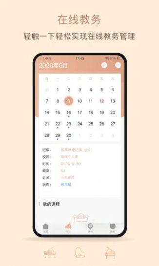 艾弗瑞音樂(lè)APP最新手機(jī)版截圖2