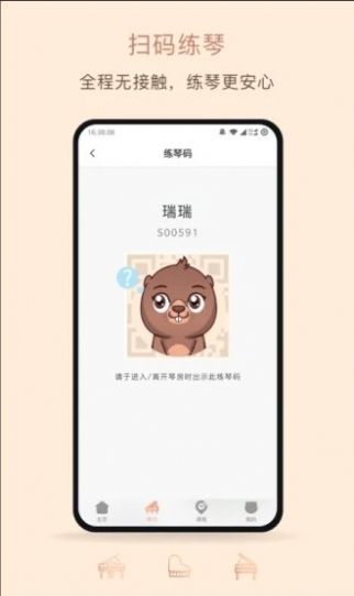 艾弗瑞音樂(lè)APP最新手機(jī)版截圖1