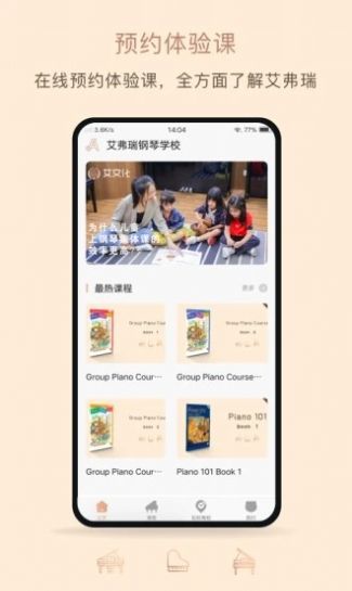 艾弗瑞音樂(lè)APP最新手機(jī)版截圖4