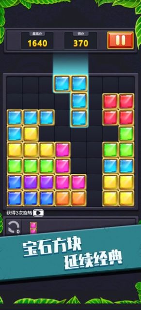方塊快快消紅包游戲截圖3