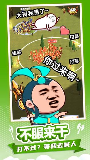 打不過就喊人游戲版截圖4
