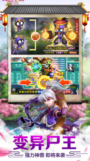 擇天西游送1000元紅包福利版截圖1