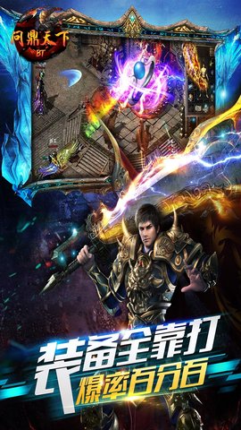 人人傳奇霸業(yè)合區(qū)手游截圖1