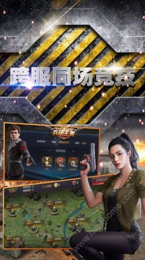 戰(zhàn)地裝甲手游正式版截圖5
