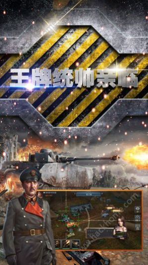 戰(zhàn)地裝甲手游正式版截圖3