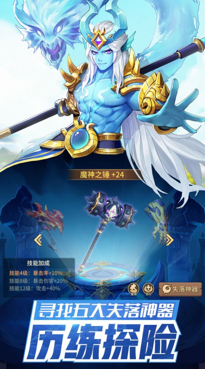神明物語(yǔ)閃爍之光下載兌換碼最新版截圖1