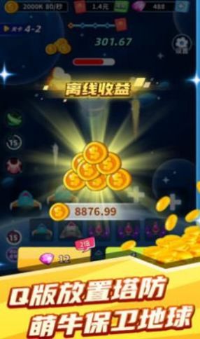 礦牛守衛(wèi)領(lǐng)紅包APP截圖3