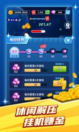 礦牛守衛(wèi)領(lǐng)紅包APP截圖1