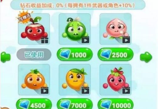 水果大亂斗免費(fèi)金幣安卓最新版截圖1