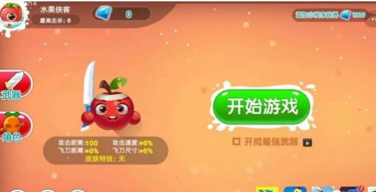 水果大亂斗免費(fèi)金幣安卓最新版截圖3
