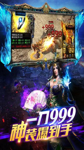 人人傳奇霸業(yè)合區(qū)手游截圖2