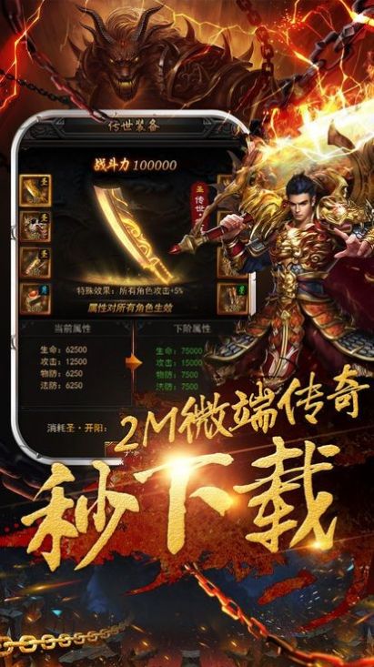 大富大貴神途截圖1