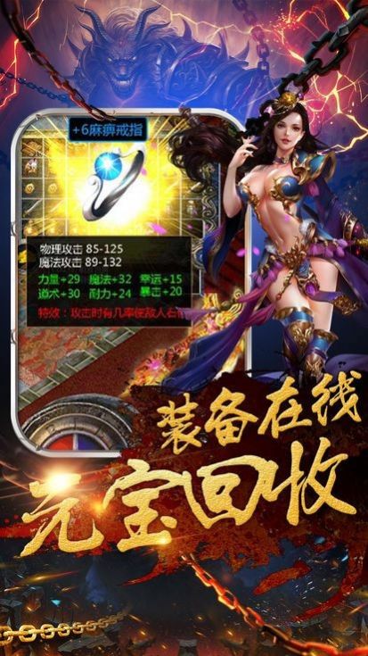 大富大貴神途截圖4