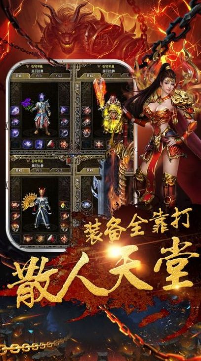 大富大貴神途截圖2