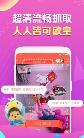 好夾聯(lián)盟app下載最新版截圖1