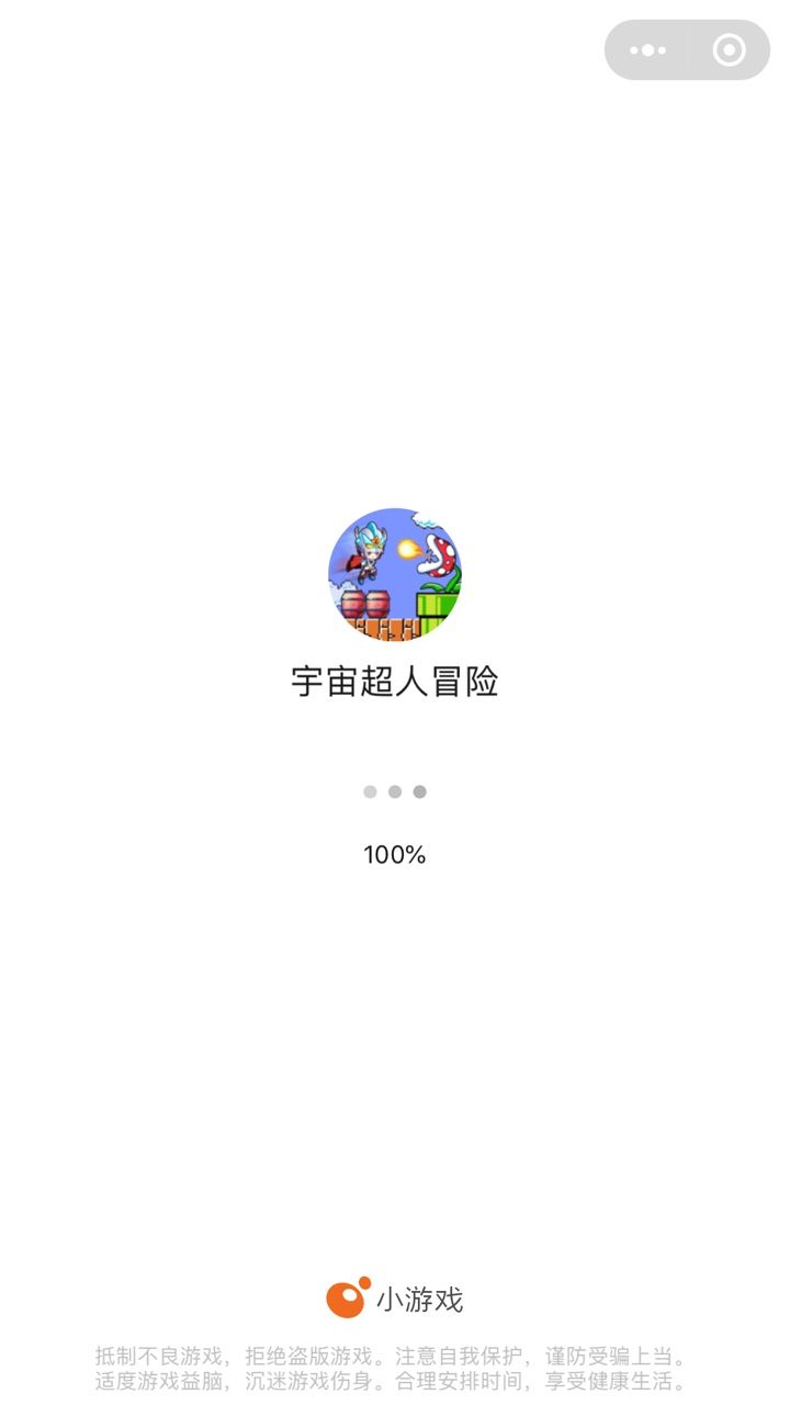 宇宙超人冒險游戲安卓手機版截圖3