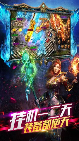 人人傳奇霸業(yè)合區(qū)手游截圖3