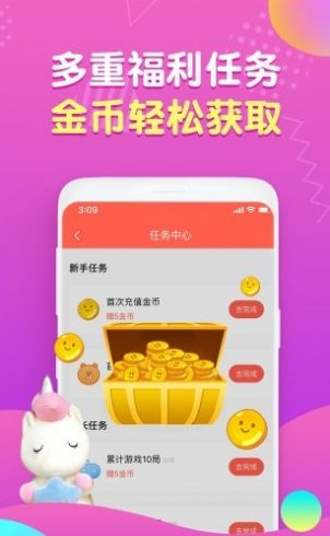 好夾聯(lián)盟app下載最新版截圖2