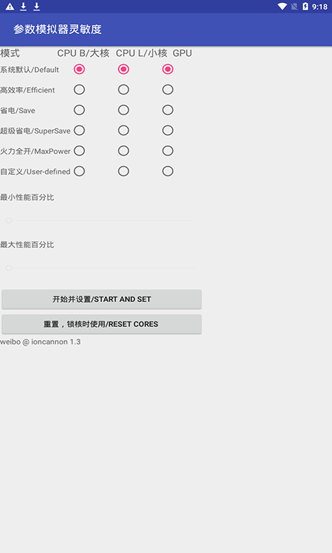 虎牙不求人靈敏度2020圖片最新版截圖1