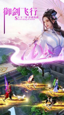 劍玲瓏之芊巧奇緣手游截圖3
