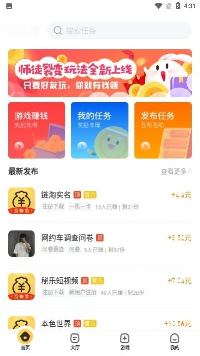 貝殼滿滿最新手機(jī)下載鏈接richrenhang.oss截圖3