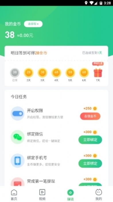 貝殼滿滿最新手機(jī)下載鏈接richrenhang.oss截圖1