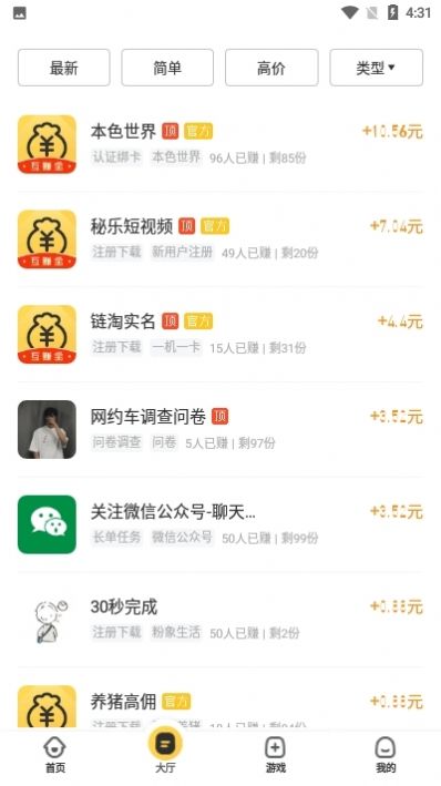 貝殼滿滿最新手機(jī)下載鏈接richrenhang.oss截圖2