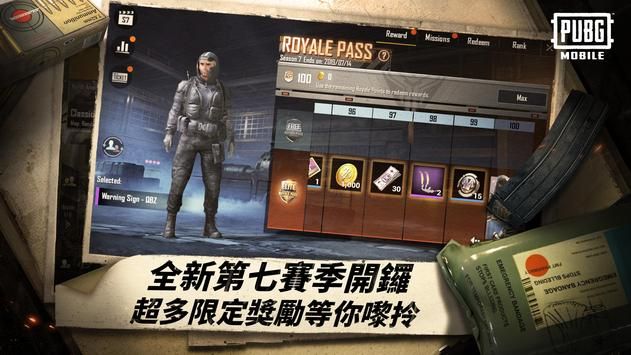 PUBG MOBILE國(guó)際服0.19.0版本S14賽季更新版截圖1
