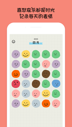 EMMO心情日記APP手機(jī)版截圖2