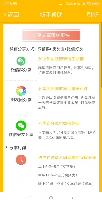 白猴資訊APP手機版截圖3