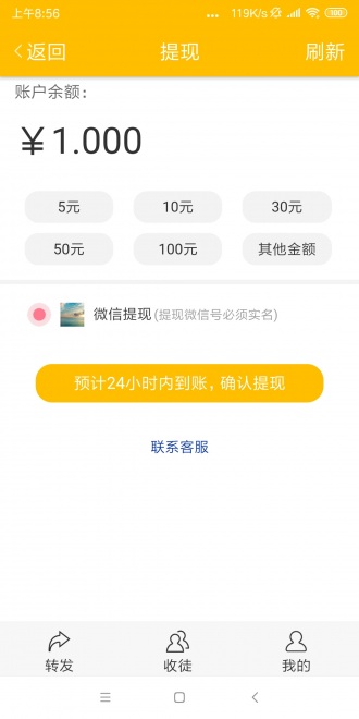 白猴資訊APP手機版截圖1