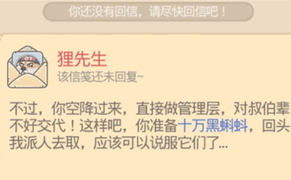 最強蝸牛貍先生攻略：貍先生怎么打？要交多少錢有什么用？