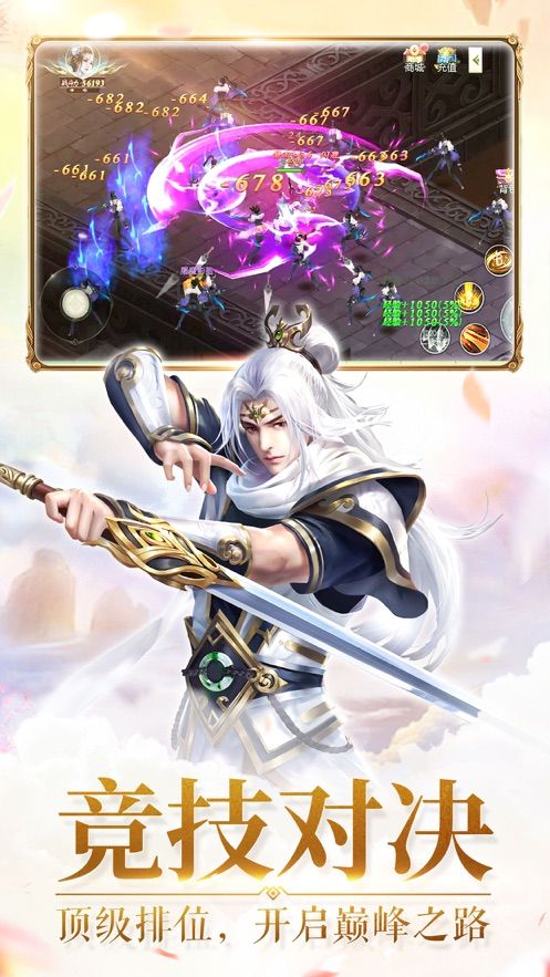 我欲封神手游兌換碼安卓版截圖1