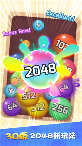 2048方塊碰碰碰游戲紅包版截圖2