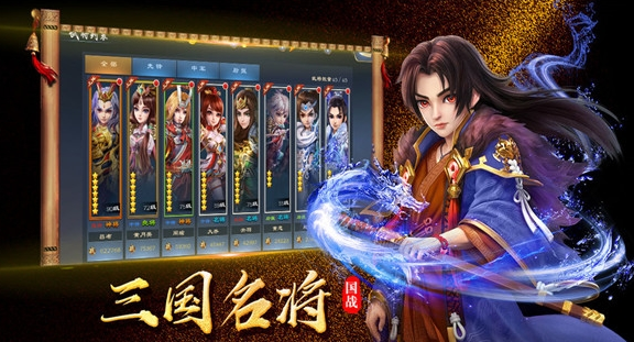 靈武名將錄正版手游截圖3