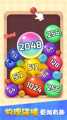 2048方塊碰碰碰游戲紅包版截圖3