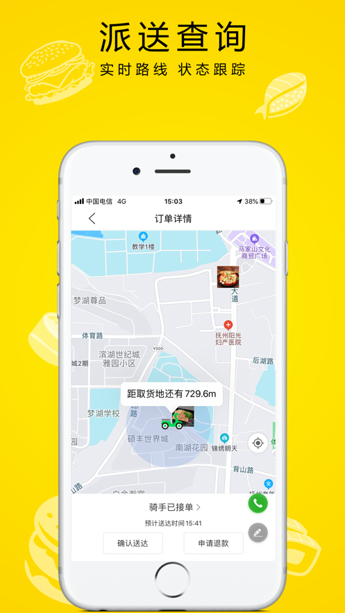 快跑鴨外賣APP手機(jī)客戶端截圖1