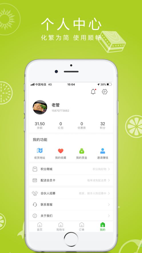 快跑鴨外賣APP手機(jī)客戶端截圖4