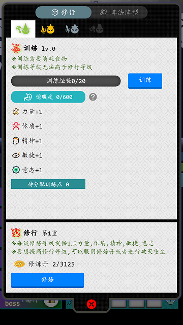 奇幻的冒險(xiǎn)手游版截圖3