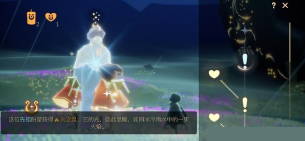 光遇火之靈在哪里？火之靈位置任務(wù)路線一覽