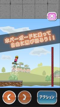托尼的氣墊板游戲安卓版手機(jī)版截圖2